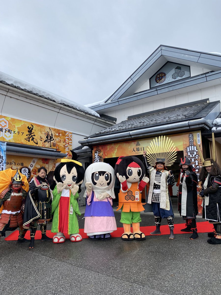 Teruyukimu6q9's tweet photo. 本日は　#北近江豊臣兄弟博覧会
＃豊臣兄弟　＃大河ドラマ館　オープニングセレモニーに　＃織田信長　で出陣であーる🥳
午前　＃浅井小谷城下エリア　＃義と絆の館　オープニングにお邪魔
午後　＃大通寺　ステージ演舞のMC❗️
当日朝依頼を受け戸惑いましたが皆様のご尽力で何とか任務遂行😅 https://t.co/xHbBAlgaIP