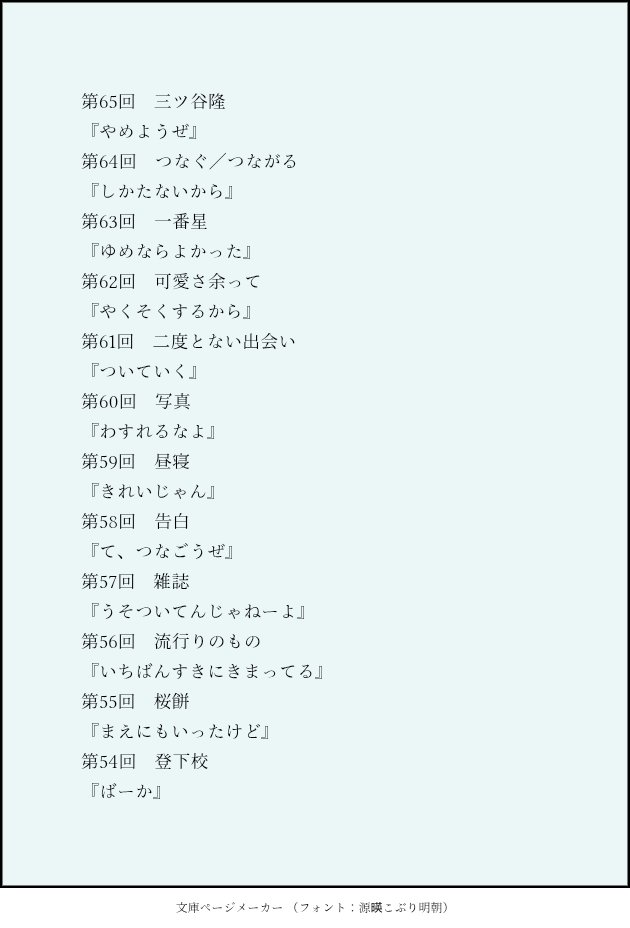 dm_presentation's tweet photo. 100回までの開催にお付き合いいただき、また、たくさんの素敵な作品をお寄せいただき、本当にありがとうございました。
これまでのお題とセリフを公開します。これからも、思い出した時に使ってみていただけたら嬉しいです。
ふたりはずっドマ！！ https://t.co/RJAu23knWH
