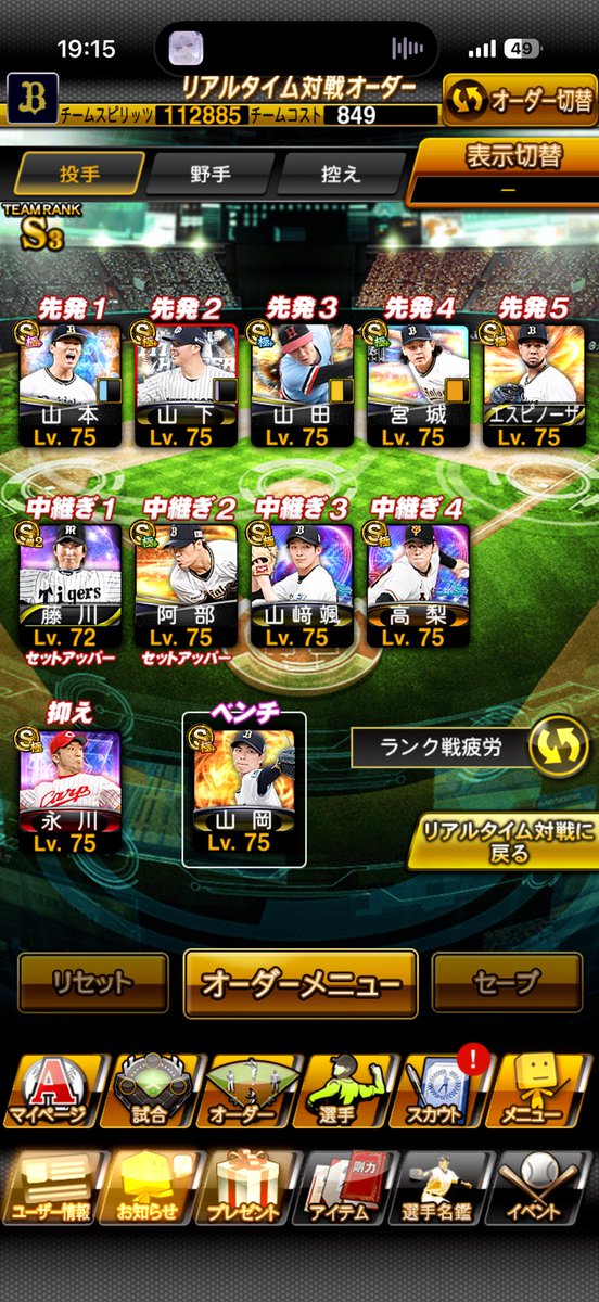 プロスピ販売 No.0403

💰13000💰　

📌S極30体　
📌最大スピ114000超え‼️
📌広角岡本、フォークあり山本
📌リタイア強選手豊富

KONAMI連携済み↓
仕様変更により安全⭕️

#プロスピ垢販売 #プロスピ販売 
#プロスピ垢交換 #プロスピ垢買取