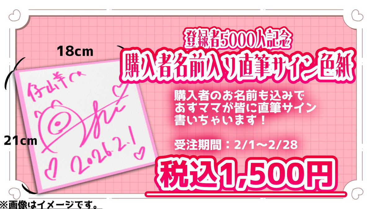 あともうちょっとで販売終了します！！ 販売終了から作成開始していく