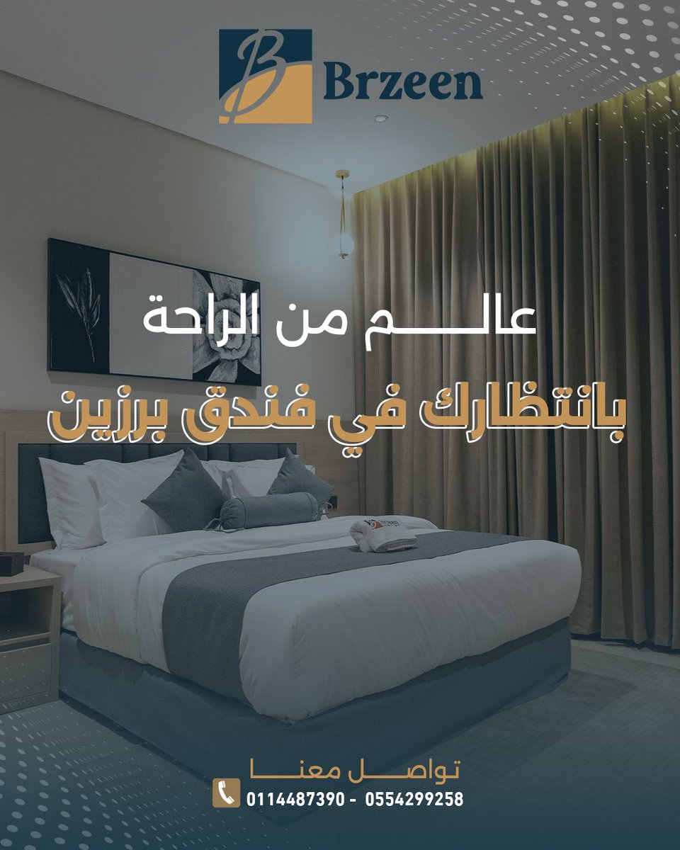 brzeen_sa's tweet photo. تفاصيل صغيرة… تصنع فرق كبير ✨
في فندق برزين كل تفصيلة محسوبة لراحتك.

🛏️ غرف أنيقة
🤍 أجواء هادئة
📞 تواصل معنا للحجز
📲 0554299258 | ☎️ 0114487390
📍 الرياض - طريق العروبة الفرعي

#فندق_برزين #شقق_فندقية #حجز_فندق #LuxuryHotel #رفاهية_الرياض #StayInLuxury #HotelVibes #Brzeen https://t.co/3uSX226NwG