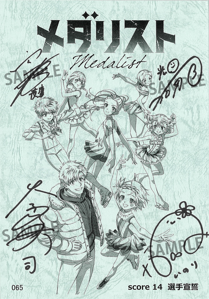 メダリスト1巻 直筆イラスト入り サイン本 メダリスト1巻 直筆イラスト入り サイン本 - メルカリ