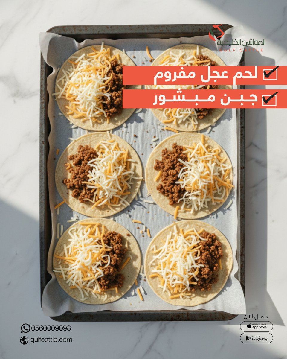 المواشي الخليجية tweet media
