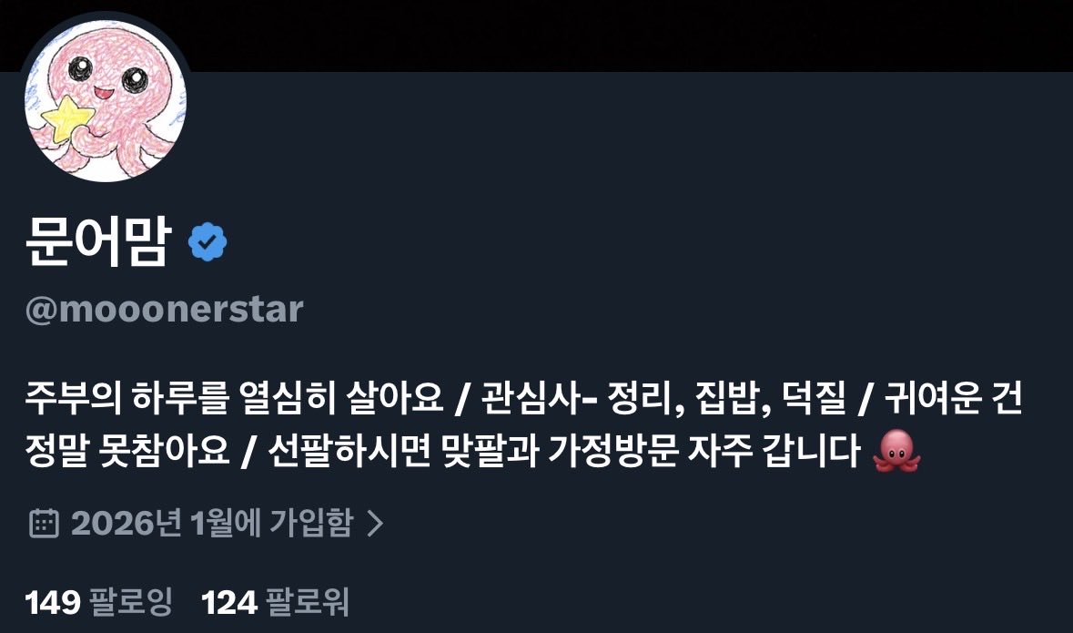 mooonerstar's tweet image. 안녕하세요 문어맘입니다~
아이들이 자는 시간이라 시간이 남아도네요?
선팔, 알티, 좋아요 뭐든 흔적 남겨주시면
바로 맞팔+ 가정방문 놀러갈게요 
팔로우 필요하신 분들 꾹 누르고가주세요~
