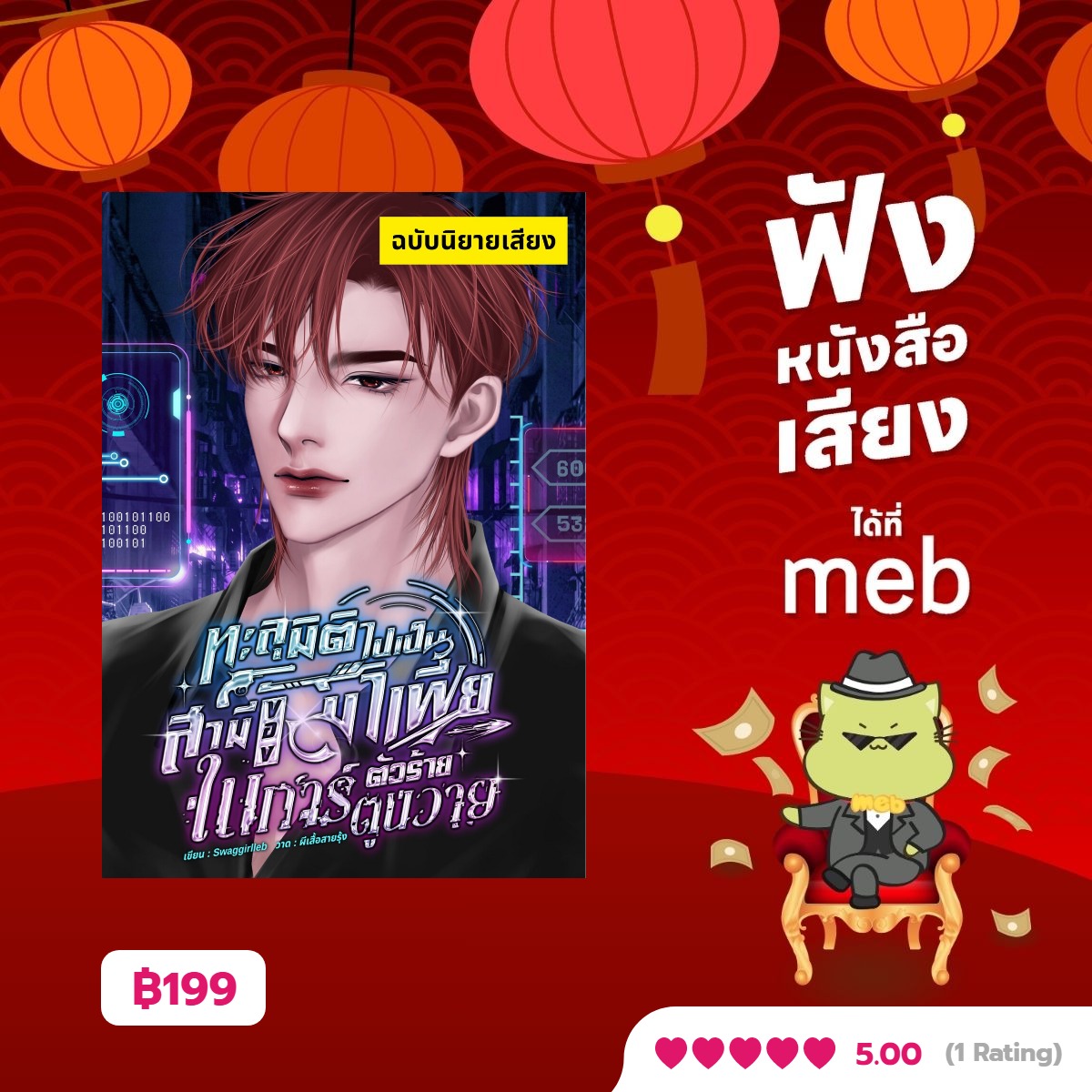 Swaggirlleb : นักเขียน🍊🥢 tweet media