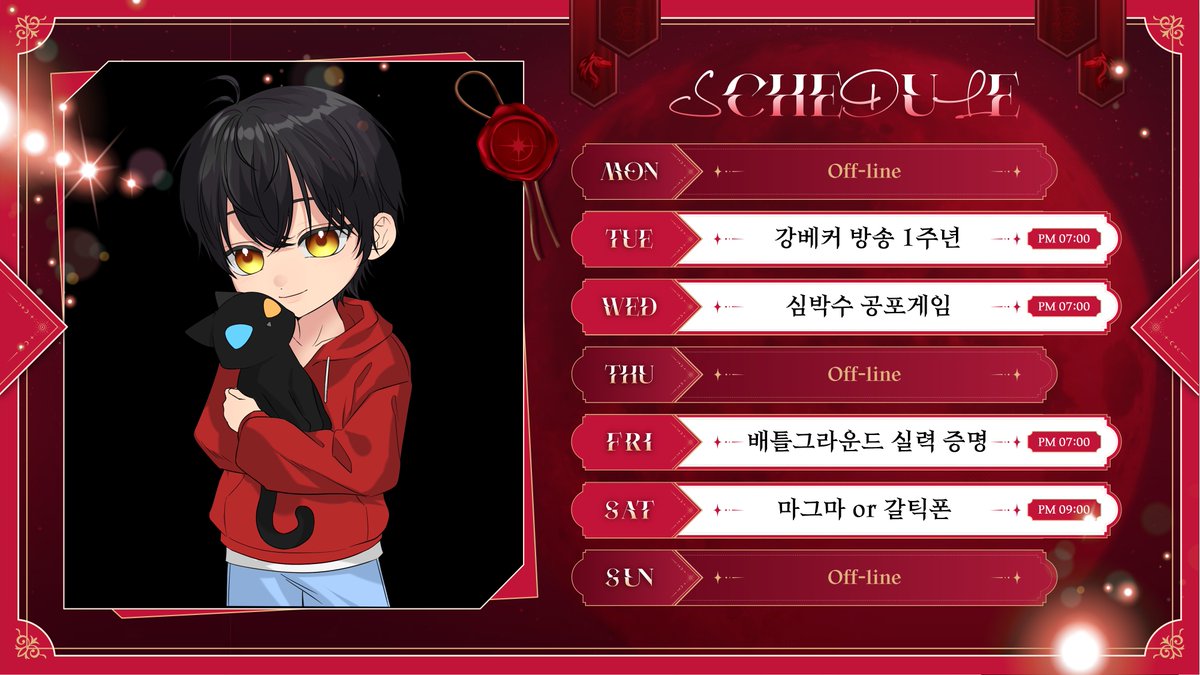 강베커 2월 1주차(2월 2일~2월 8일) 일정표
내가 벌써 1주년이라고..?