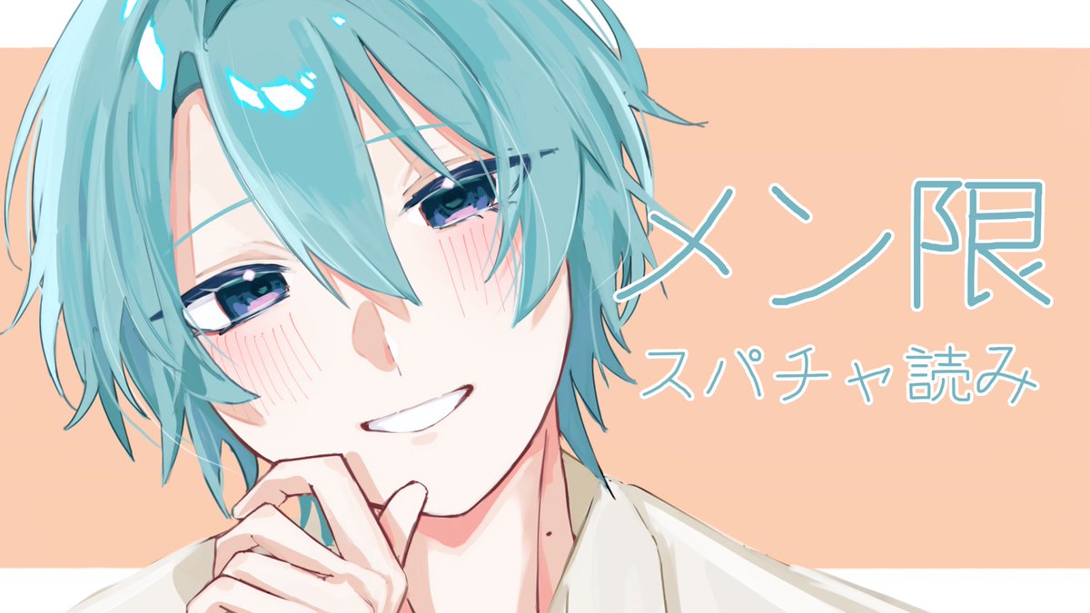 メン限パチャ読み もう二月なのはさすがにデマ【渚トラウト/にじさんじ】 youtube.com/live/eUiHxrEQ9… <a href="/YouTube/">YouTube</a>より 

ちょい押し22:30からメン限スパチャ読みにします～～～～よろっぴ