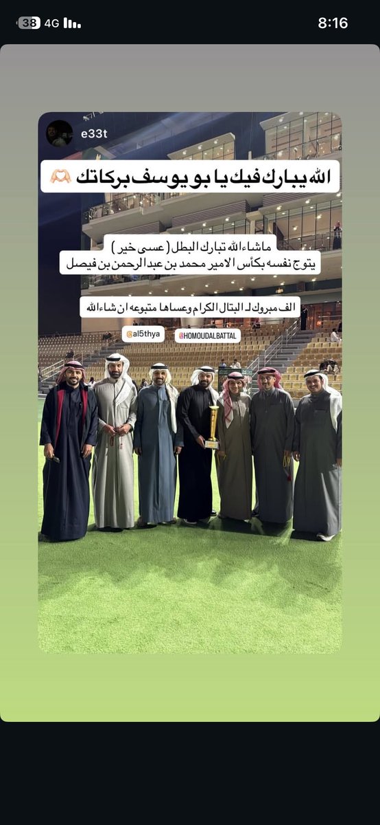 اللهم لك الحمد 
المهر ( عسى خير) بطل كأس الأمير محمد بن عبدالرحمن بن فيصل 
بأداء فاخر تحت اشراف الخطير <a href="/Saadalkhuyout/">سعد بن خيوط</a> 
#موسم_سباقات_الرياض