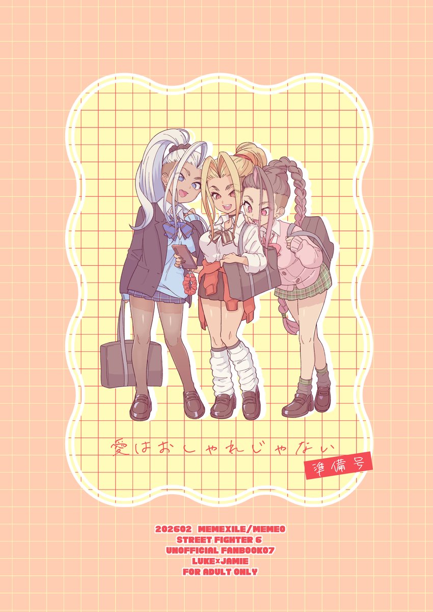 愛はおしゃれじゃない-準備号-( めめXILE 女々男 )
https://t.co/UrxL6a54EP

2/8のオンリーの新刊の予約始まりました! 本文サンプルはリンク先でご確認ください🙇(※リンク先R18) 女体化本ですがお好きな方はぜひよろしくお願いします～😘ンチュ 