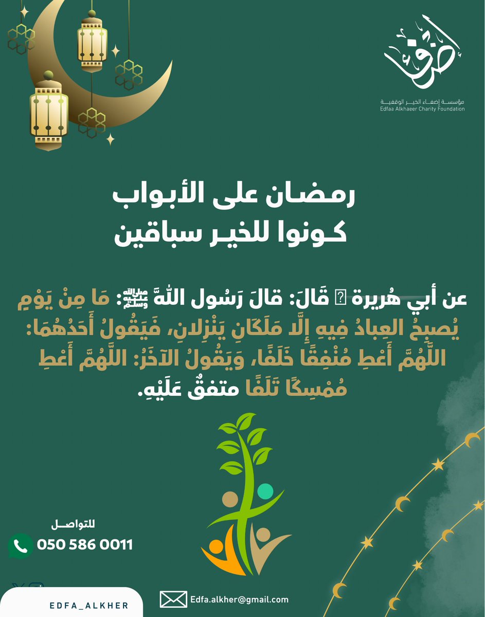رمضان على الأبواب 🌙
كونوا للخير سبّاقين، فالبذل في هذا الشهر مضاعف، والعطاء فيه لا يُنسى.
اغتنموا الفرصة وازرعوا لأنفسكم أجراً يبقى 🌺