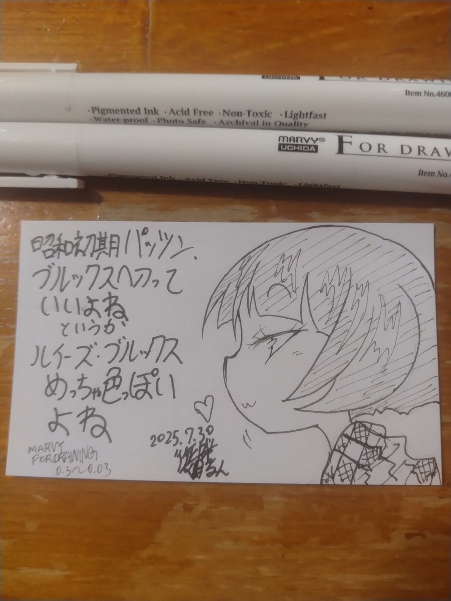 ちとペン入れしつつ 転職して2年半ほど絵は回復期間を理由にまともにやってなかったけど 何気なく描いたときに何気なく可愛く描けてるので ええじゃないかなどとw 結果オーライならええじゃないかでだいなまゐどんですわね 