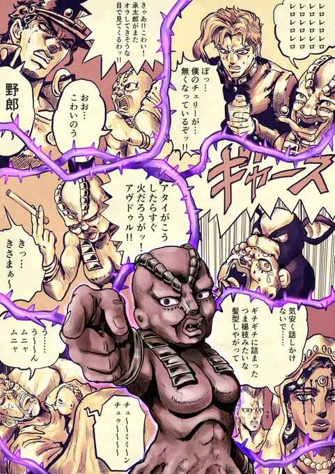 前回ジョースター一行に寝返った所から始まったエンプレス物語。第2話から第23話まではダイジェストでお届け(³3³∫ 