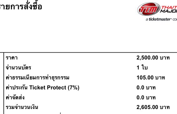 sedobby's tweet photo. ปล่อยบัตร 🎫

-โซนB  1 ใบ  2,600 (รวมค่าธรรมเนียมนะคะ)

นัดรับได้หน้าคอนหลัง 6 โมงเย็นค่ะ
ขอดูหลักฐานเพิ่มเติมได้

*ยังไม่ได้แลกบัตรนะคะพน.จะไปแลกหน้าคอนและนัดรับได้เลยค่ะ

#GiveonDearBelovedtourBKK https://t.co/yl7UMUtgIc
