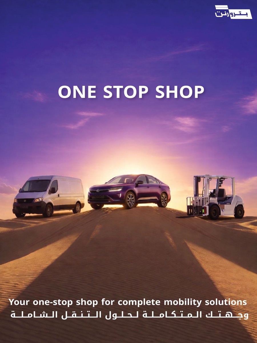 petrorent_sa's tweet image. One stop. All solutions.
From flexible leasing to complete fleet management, we’re your one-stop shop for smarter, seamless mobility — built around your business needs.
وجهة متكاملة لحلول التنقل الذكية، من التأجير المرن إلى إدارة الأساطيل بكل سهولة واحترافية.
#OneStopShop #lease