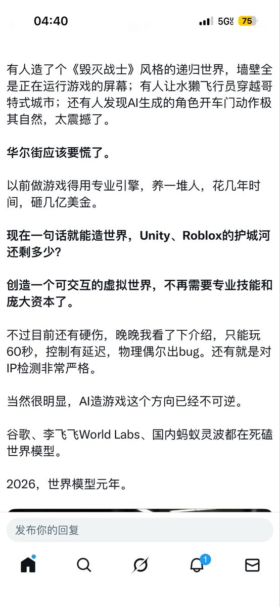 当每个人随着自己心念就能创造一个游戏世界的时候，各个游戏世界之间的链接标准就显得极为重要了，依托什么标准让各个游戏里的物品自由流通，让你生成的游戏里的橙武到我生成的游戏里无缝连接能用能装逼，这个事情想想都觉得很酷。感觉元宇宙真的离我们不远了。 $bitmap