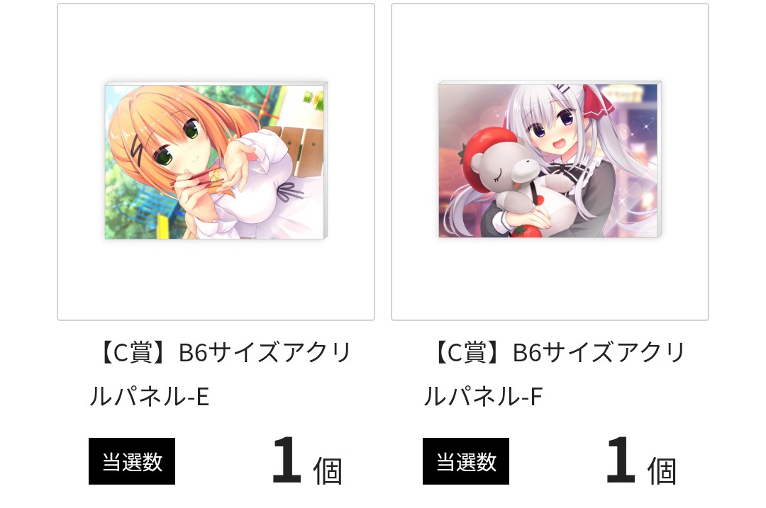 メロブオンラインくじ