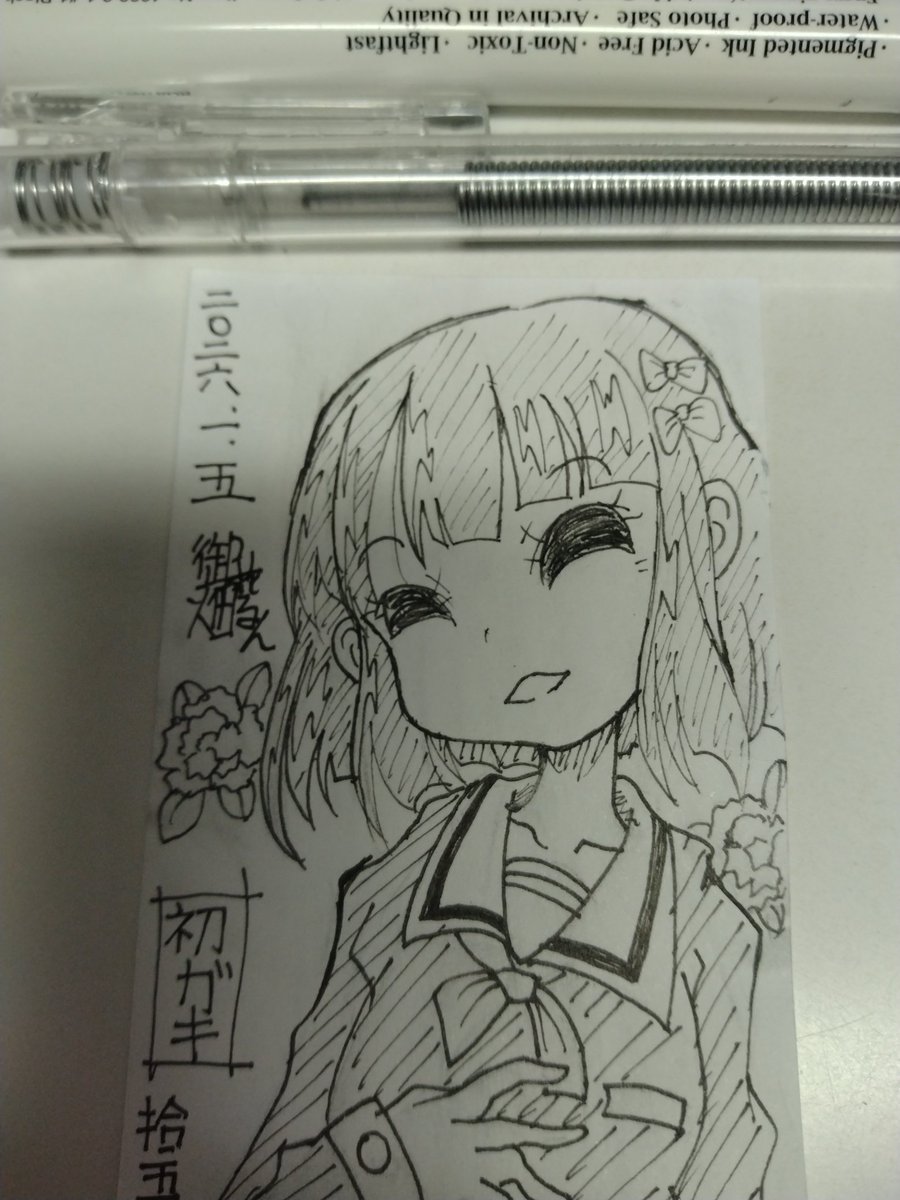 ちとペン入れしつつ 転職して2年半ほど絵は回復期間を理由にまともにやってなかったけど 何気なく描いたときに何気なく可愛く描けてるので ええじゃないかなどとw 結果オーライならええじゃないかでだいなまゐどんですわね 