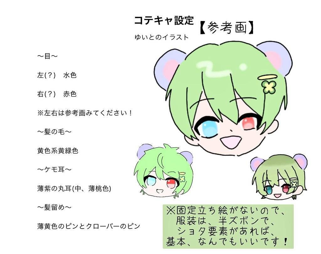 【募集】
3月3日、ぼくの活動開始記念日で今年3周年なんですけど、(なんか3多いなw
イラストとか...描いてくれる方いますか？？
☆ファンアート的な...！←誰でも描いて欲しい！(上手、下手は、関係ありません！)タグ付けて当日ツイート！！(タグは下の画像に記載)メンションはどちらでも！