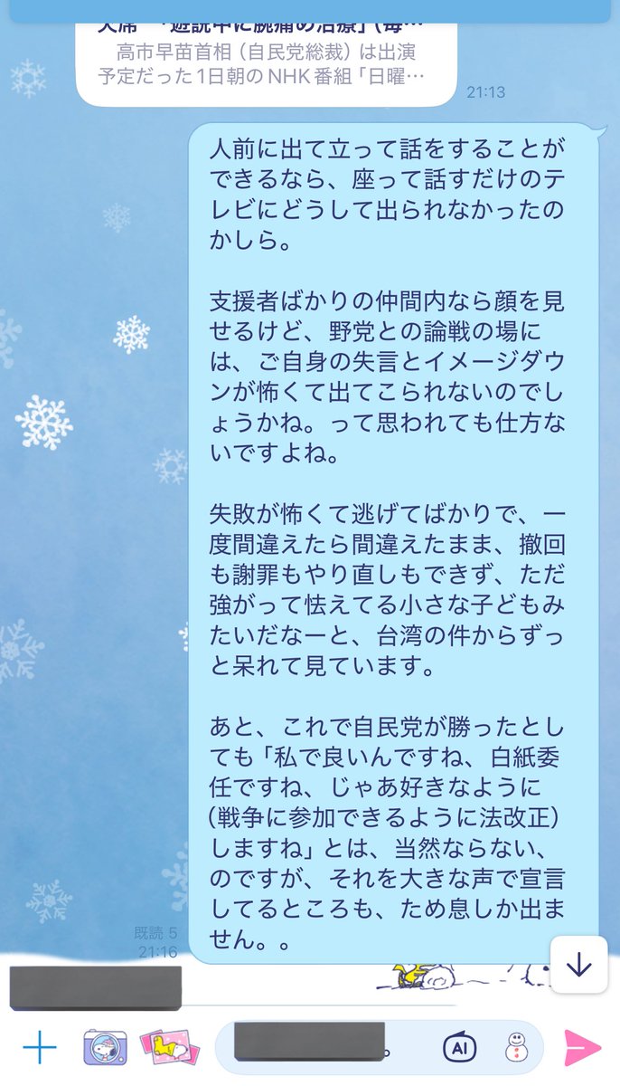 コメント必読 あまりにその通りなのでテキスト化しました。読み上げ機能が必要な人に