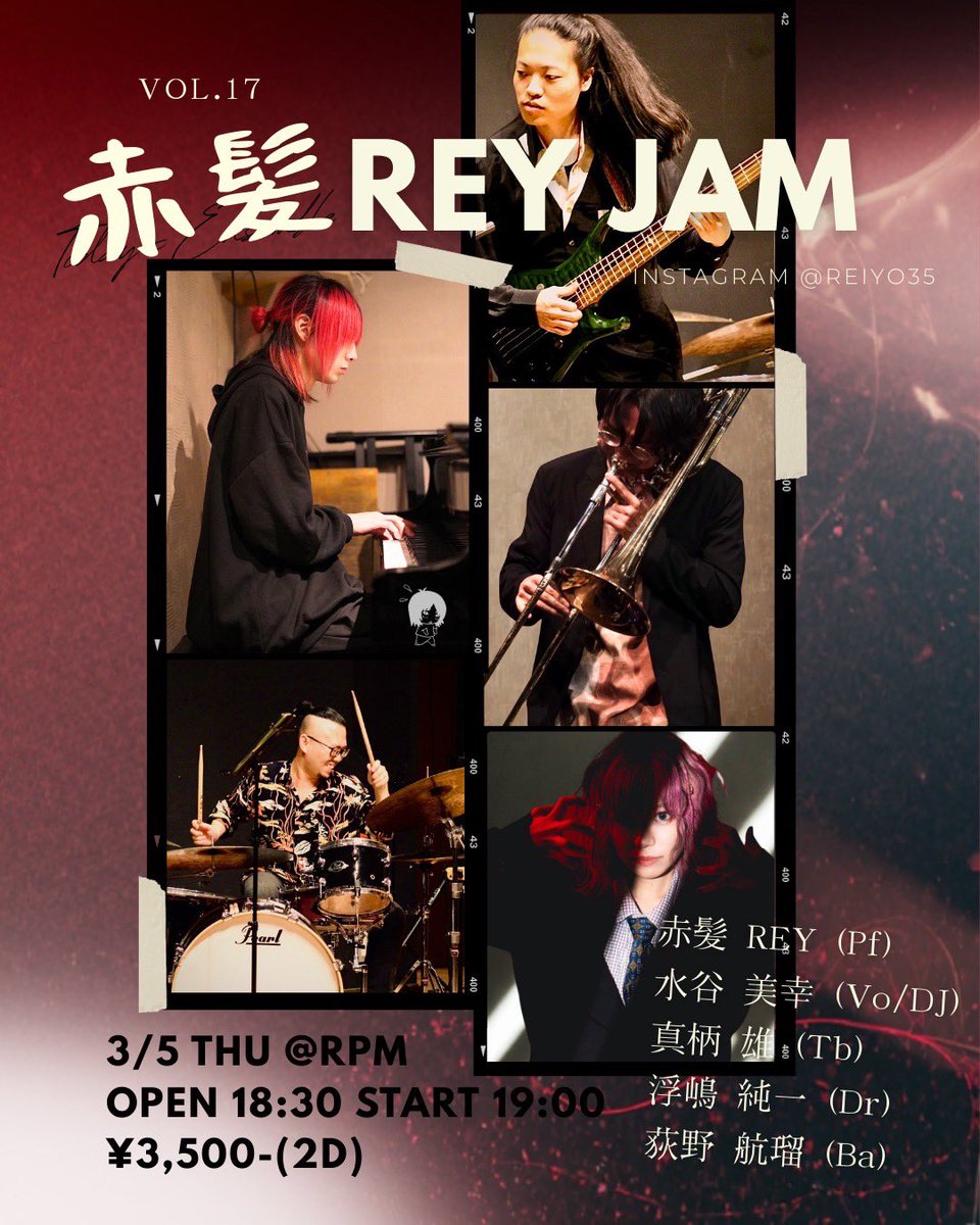 【告知】
赤髪 REY JAM vol.17
at 下北沢 RPM

· · ·

3/5 Thu
Shimokitazawa RPM
Open 18:30 / Start 19:00
¥3,500 (2 Drink)

· · ·

Pf. 赤髪REY（砂川 怜誉）
Vo. / DJ MYUMYU（水谷 美幸）
Tb. 真柄 雄
Dr. 浮嶋 純一
Ba. 荻野 航瑠

· · ·

DJ、ミュージシャン、リスナー。