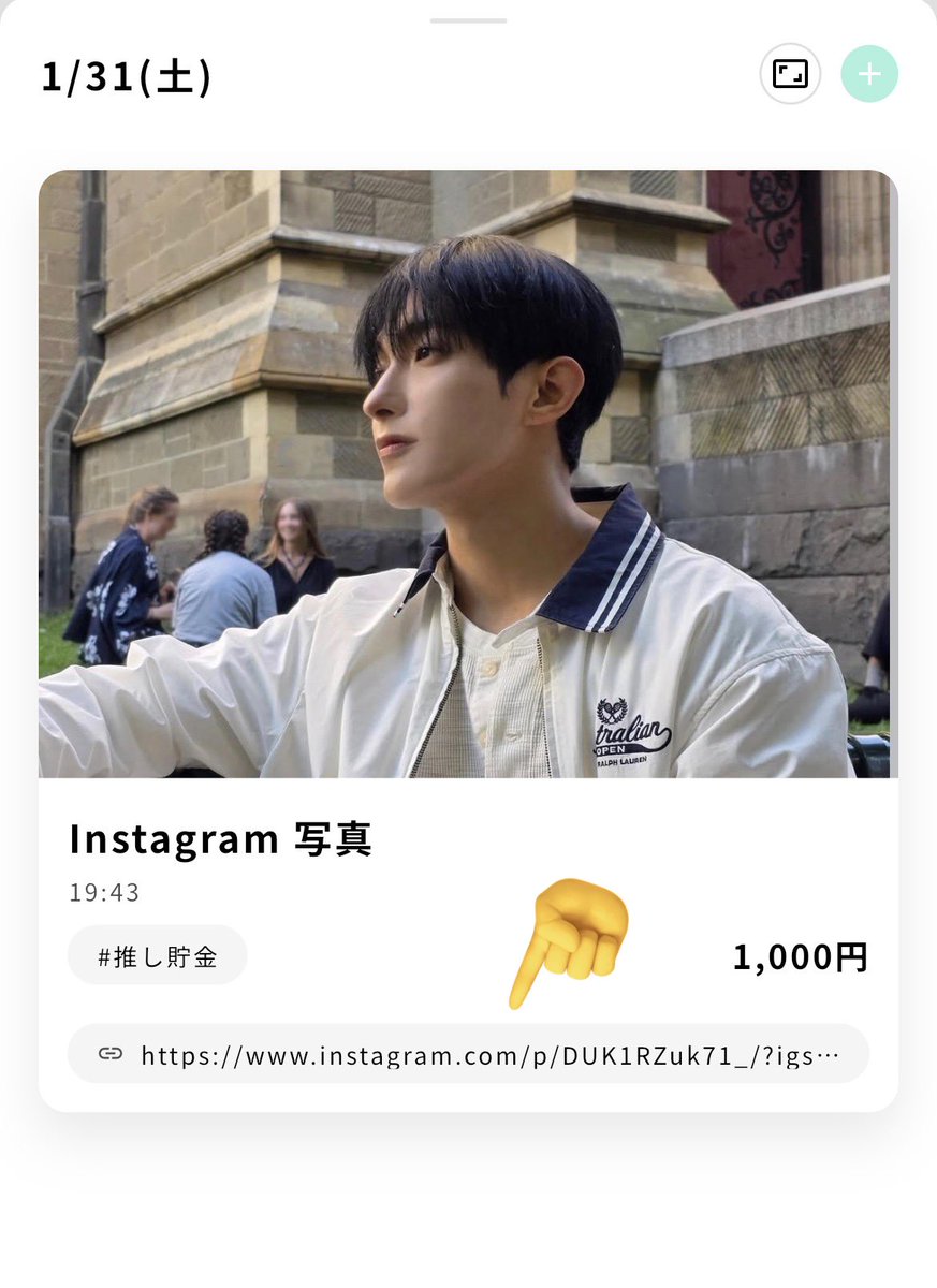このアプリのいい所は自分で値段決めれるのと、TwitterとかWeverseとかInstagramのurlを貼っつけれるところ😌