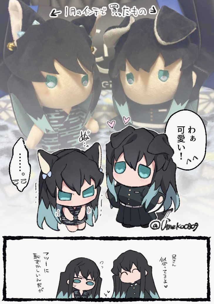 1411ぬい🐈‍⬛🐕
