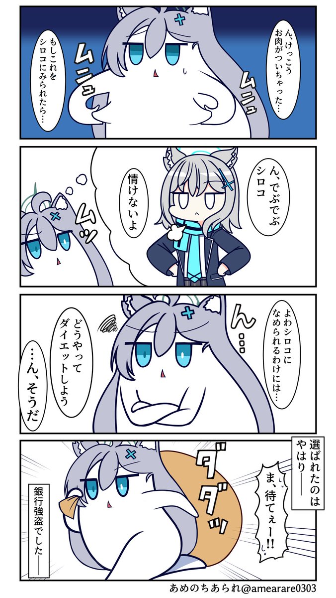 ん、やっぱこれだね #ブルアカ 