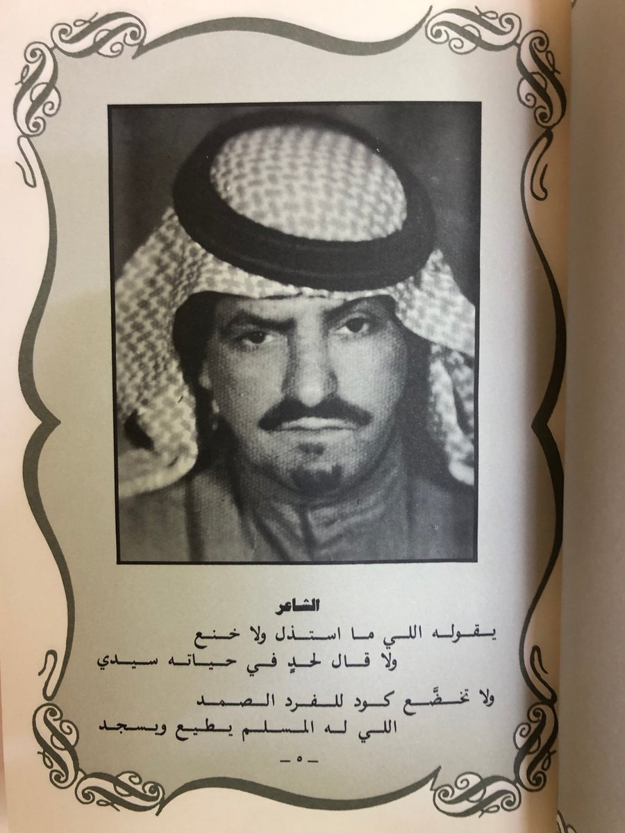 fgc7 nasser tweet media