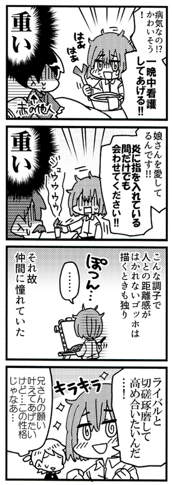 ゴッホとゴーギャンとひまわり①(2/3) 