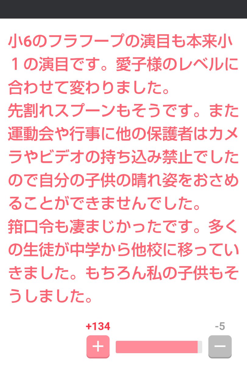 kgfh2ifgNihk5ta's tweet image. 子供が学習院で愛子様と一緒のクラスでした

愛子様には護衛がついています

苛めることなんてできません

愛子さんが暴れたり暴力を振るいはじめたのでクラスの男の子が制止したのです

小6のフラフープの演目も本来小１の演目です

愛子様のレベルに合わせて変わりました

先割れスプーンもそうです