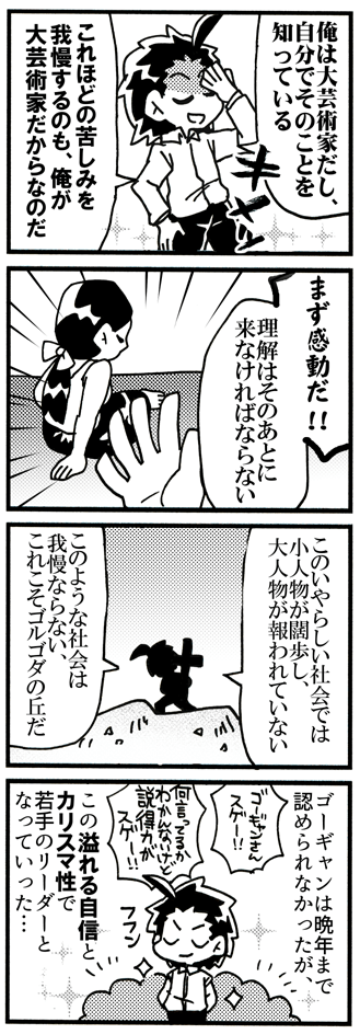 ゴッホとゴーギャンとひまわり①(3/3)(つづく) 