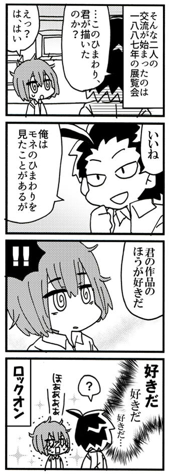 ゴッホとゴーギャンとひまわり①(3/3)(つづく) 