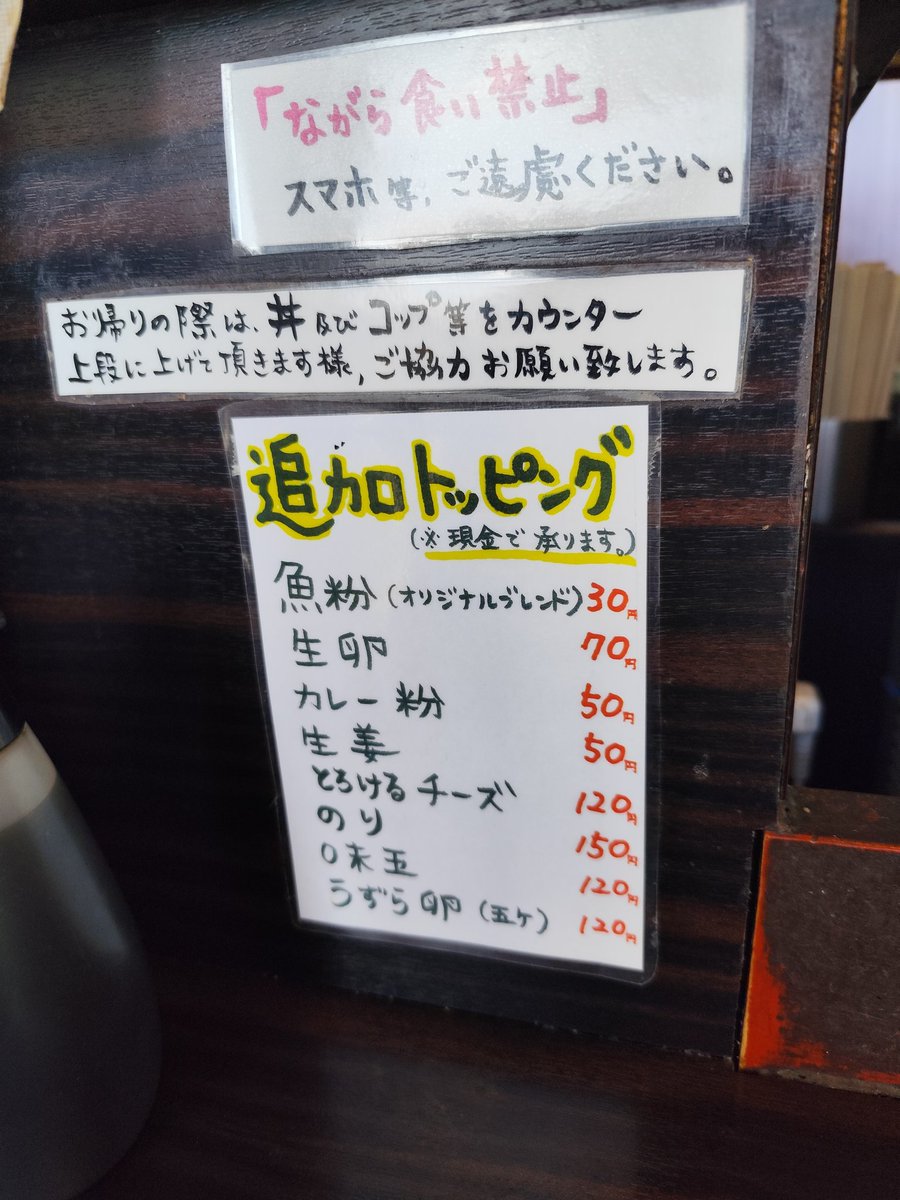 mp3passat's tweet photo. 🍜券売機をゆっくり見て選ぶ暇は無いと思うので、これを見て何を食べるか。何で攻めるか。
参考にしていただければ幸いです🍜

小豚そば（200g）
無料トッピング：ヤサイ増し、ネギ、アブラ少なめ
追加トッピング：生姜

ごちそうさまでした🤤

#大盛軒
#二郎
#ラーメン https://t.co/FpKcaGoDXp