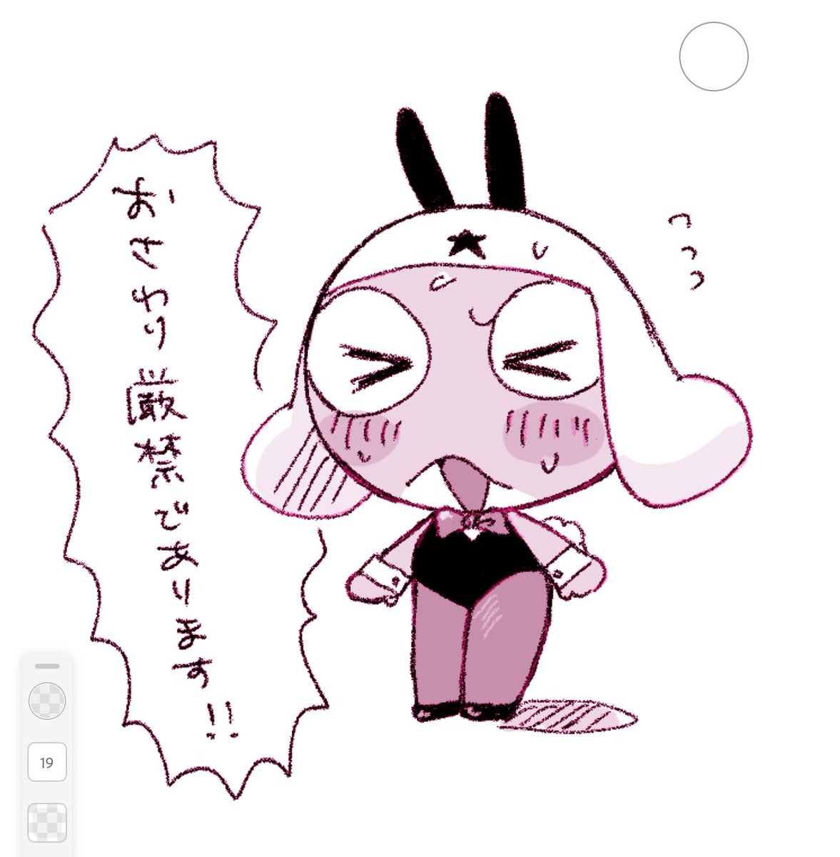 Post by にゃんた on X: 🐰