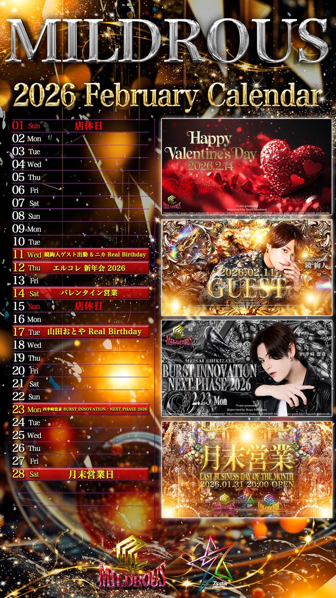 MILDROUS (ミルドラース)｜歌舞伎町ホストクラブ tweet media