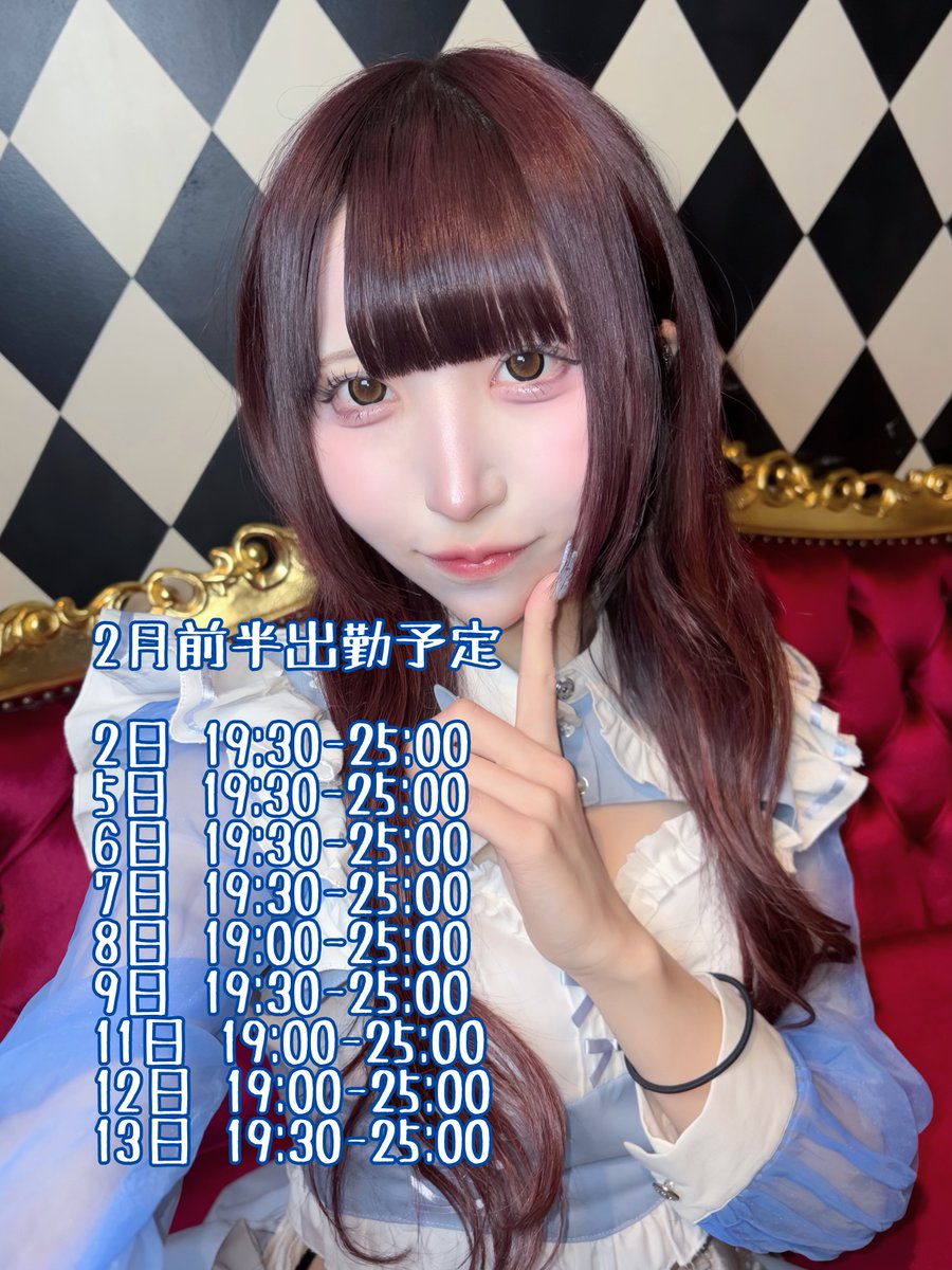 いまちー！！19時から！