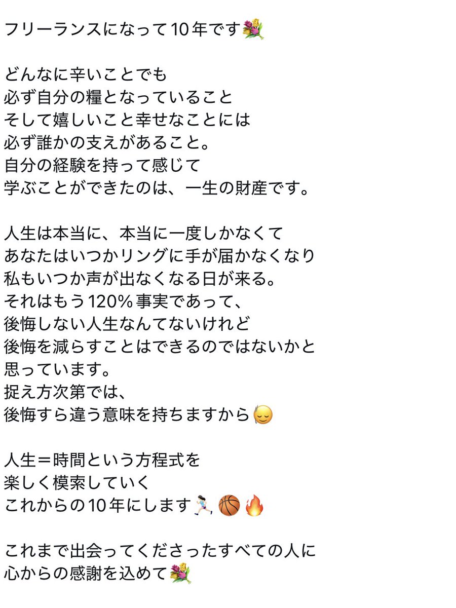 fnokmsk's tweet photo. 2026.02.01

フリーランスになって10年です💐

10年前の写真なんてないよねぇと
思いましたが、なんとか
LINEから発掘してきました📷笑

これまで出会ってくださったすべての人に
心からの感謝を込めて💐 https://t.co/vWi3L17Nih
