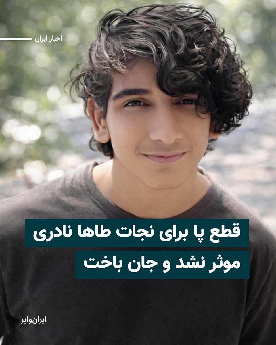 ایران وایر tweet media