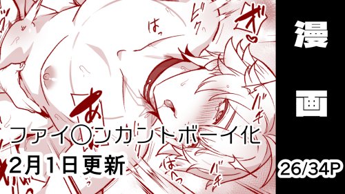 【R18cnt】日曜日だぜ!支援サイト漫画更新しました! cnt化漫画の続き(24～26P)の記事を投稿しました。 各支援サイトへのリンクはXのプロフ(リットリンク)にあります、支援者さんはご確認ください。