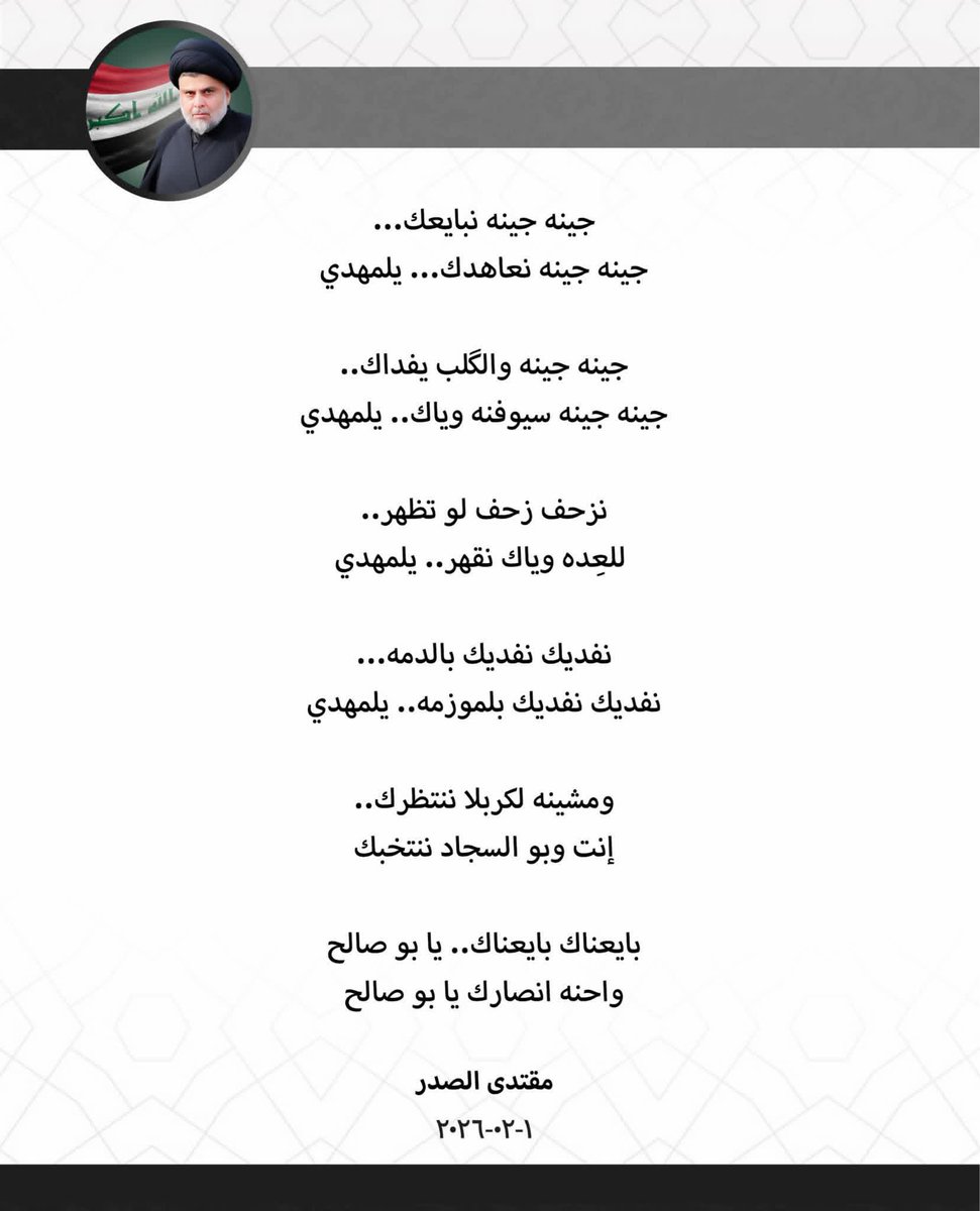 #قادمون_يا_كربلاء