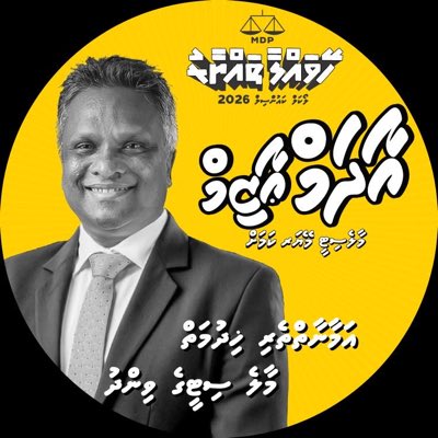 Adam Azim, Mayor of Male’ City tweet media