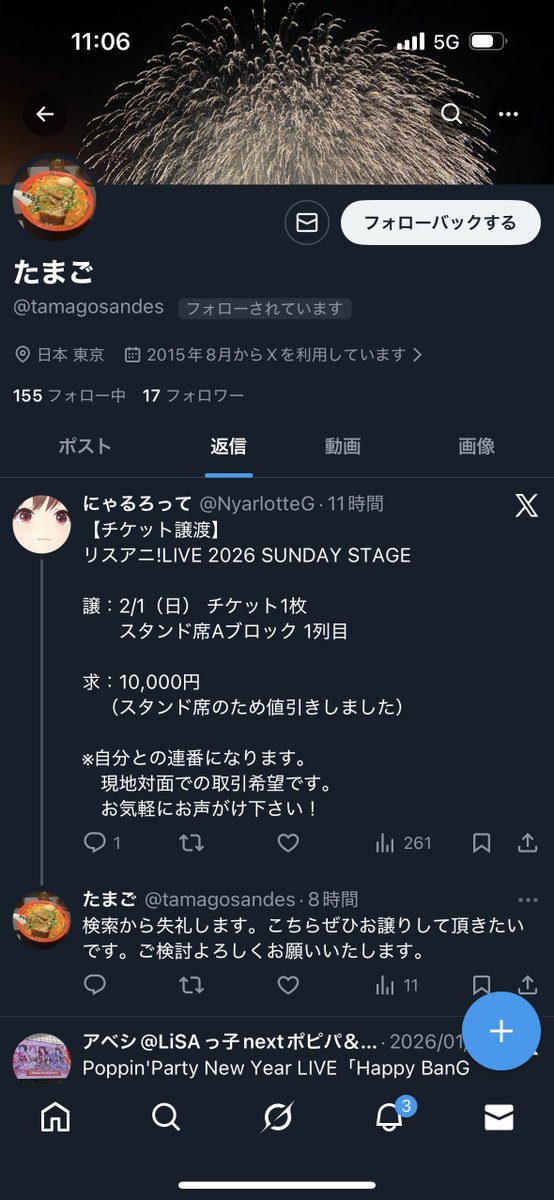 たまやん様ご確認用になります。 ⚠️注意喚起】 ライブの連番チケットについて、たまご