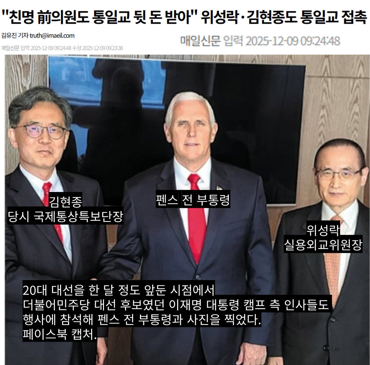 줬다는데?.... ... ... .... 안 받은겨?

민중기가 윤통한테 뒤집어 씌울라다가 직통으로 맞았네? 

imaeil.com/page/view/2025…