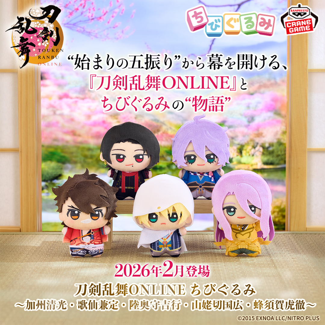 特┃集┃記┃事┃ ━┛━┛━┛━┛ ついに『#刀剣乱舞ONLINE』が