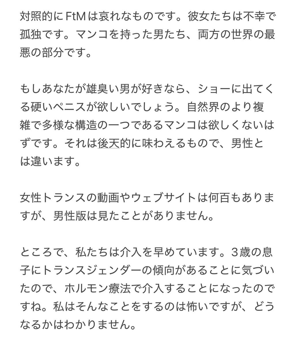KatzePotatoes's tweet photo. は！？

今話題のエプスタインがジェンダーイデオロギーを推進してたの！？

「トランスジェンダーの子供」の概念の正常化！？

思いがけない方向から話が繋がってきて、びっくりすぎる。

画像1枚目:元投稿の翻訳

画像2〜3枚目:エプスタイン・ファイルの該当部の翻訳（ひどい内容） https://t.co/pPouQzJMDu