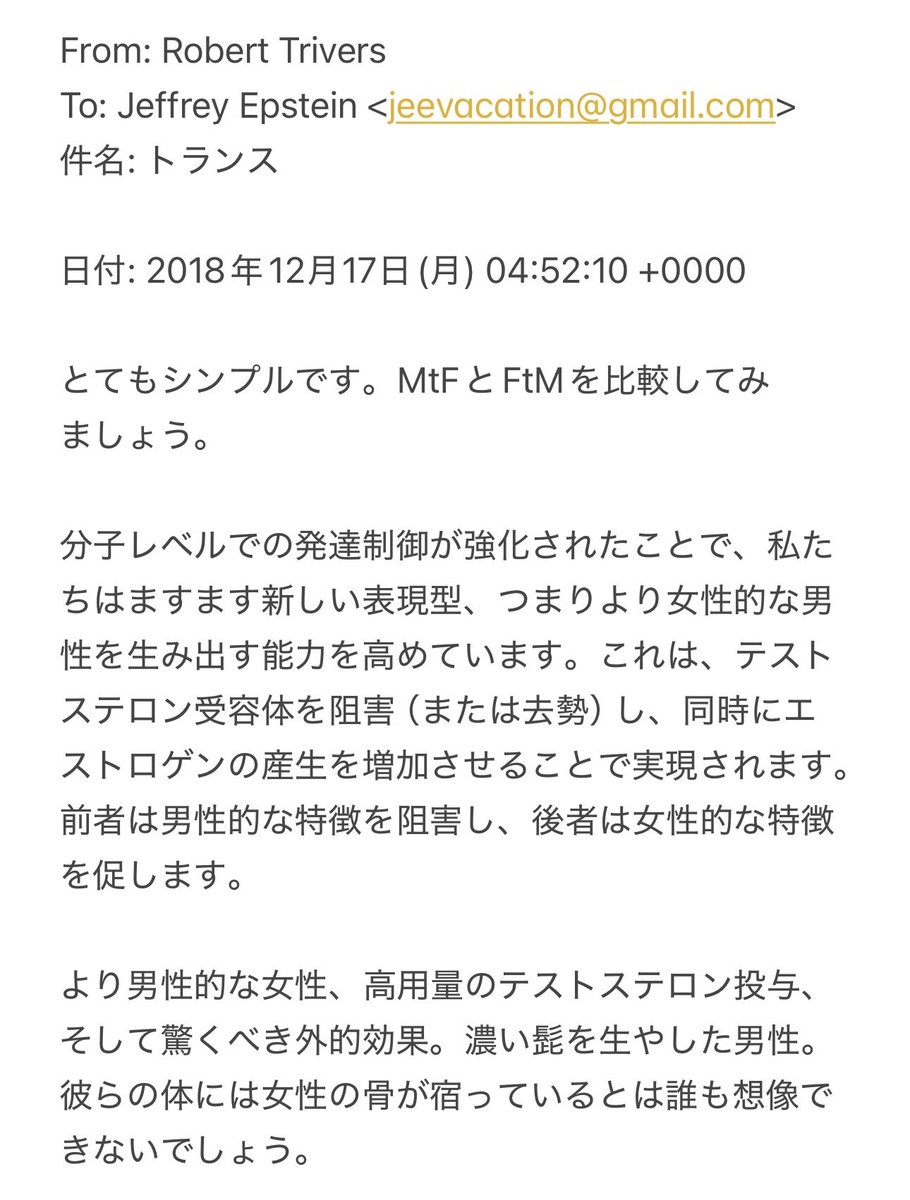 KatzePotatoes's tweet photo. は！？

今話題のエプスタインがジェンダーイデオロギーを推進してたの！？

「トランスジェンダーの子供」の概念の正常化！？

思いがけない方向から話が繋がってきて、びっくりすぎる。

画像1枚目:元投稿の翻訳

画像2〜3枚目:エプスタイン・ファイルの該当部の翻訳（ひどい内容） https://t.co/pPouQzJMDu