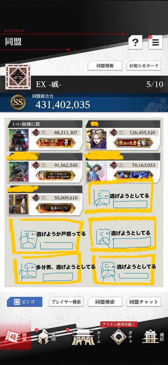 _____1222kcal's tweet image. こちらEx -嶺- 姉妹同盟です🤜🏻🫷🏻
同盟戦6割以上参加できる方！
定住していただける方の募集となります

嶺盟主お墨付きの誠実敏腕盟主@ffftacky と共に乱世をドガラしませんか～？🏇
あとこの絵なに～？？笑

#キングダム頂天