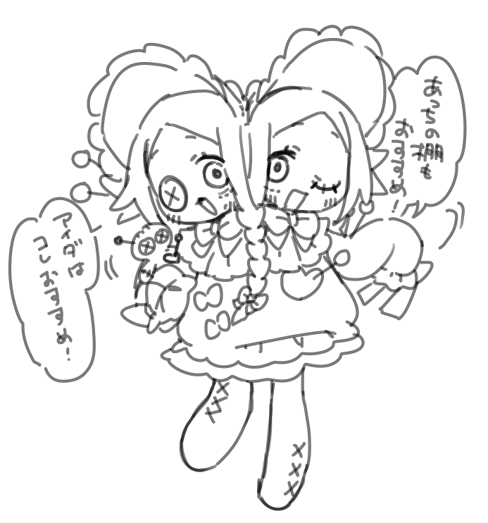 なんでもかんでもお勧めしてくれる双子ちゃん 