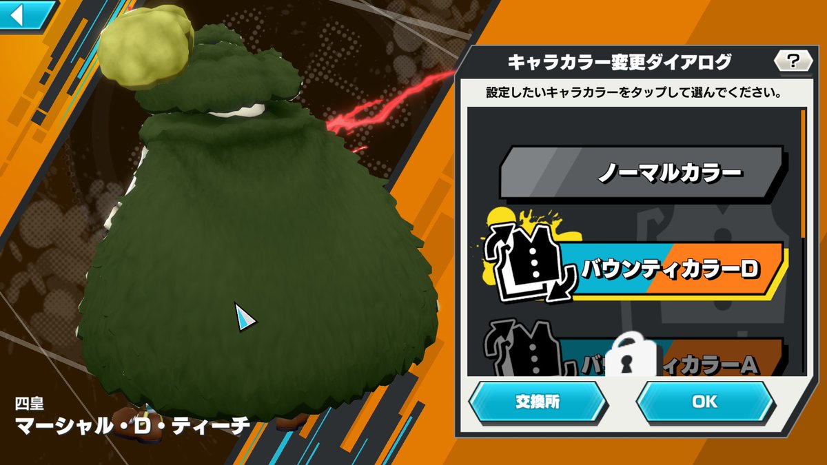 今シーズンもちゃんと1位、
これで9シーズン連続ガイモンキャララン1位！
あと、黒ひげのバウンティカラーも買った、

うん！、これはもうガイモンだね！👍