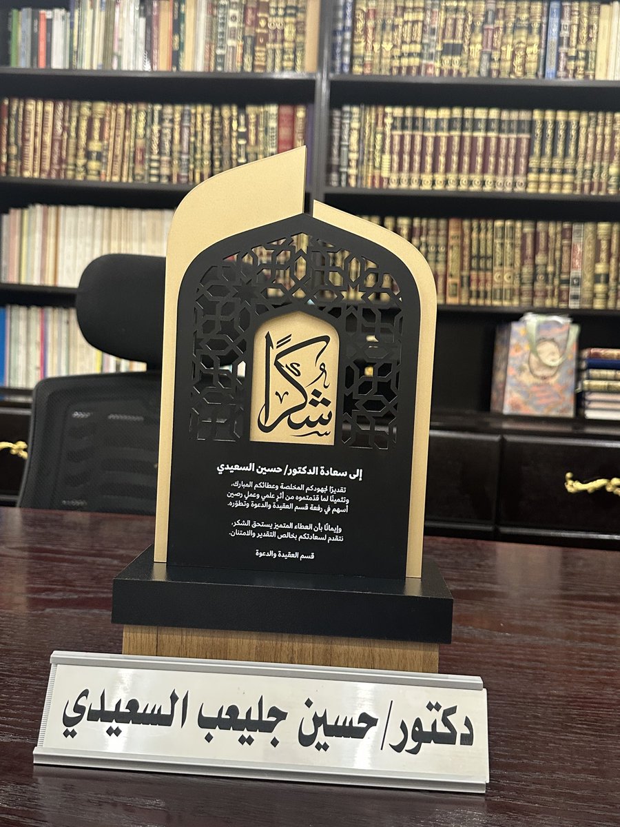 د:حسين جليعب السعيدي tweet media